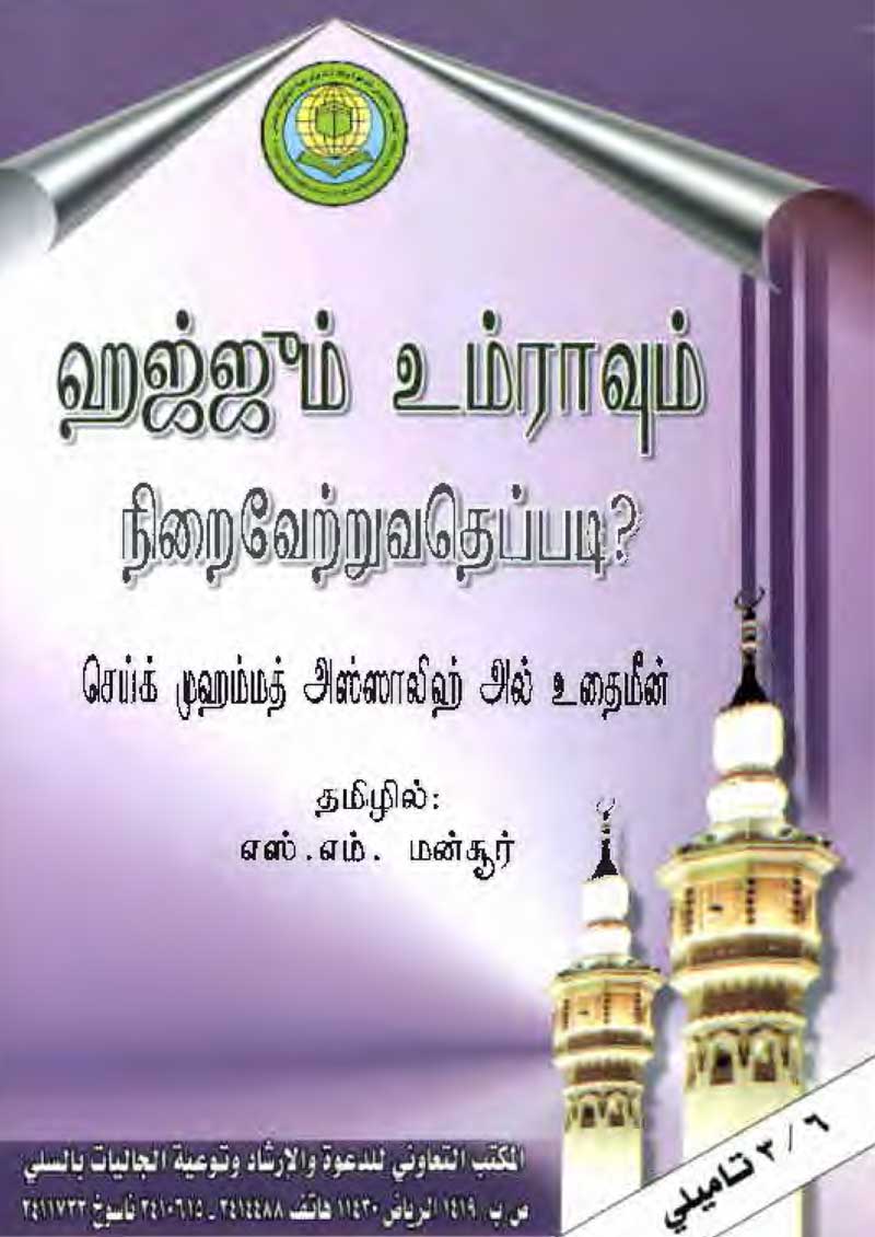 bible stories in tamil videos free download